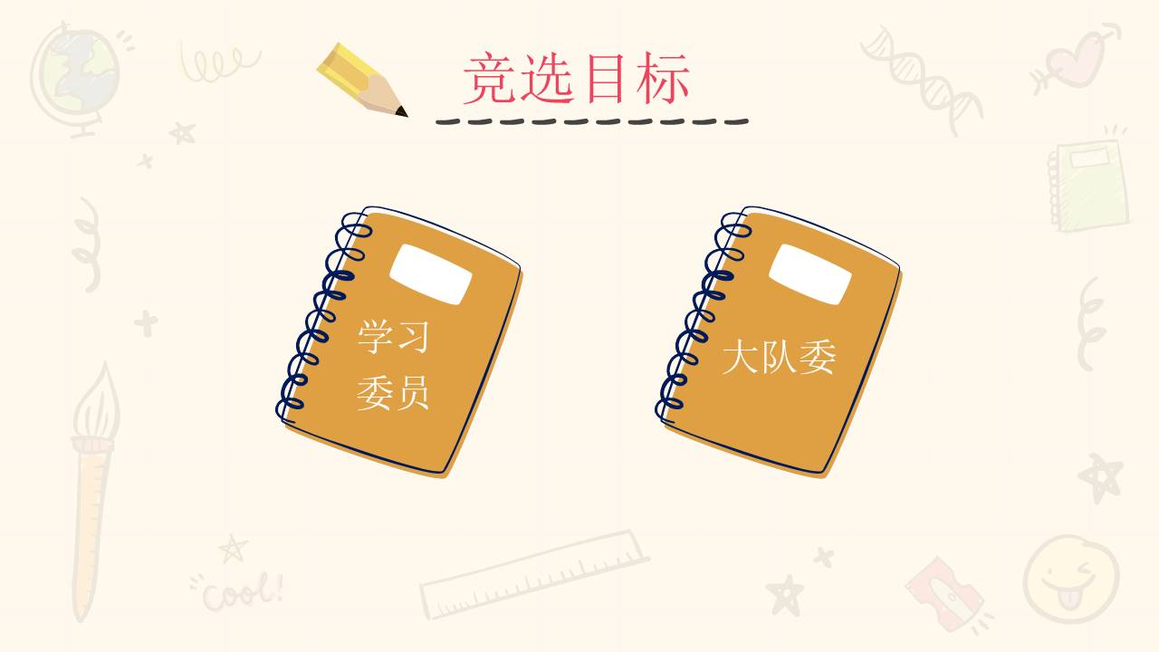 手绘风 (18).pptx